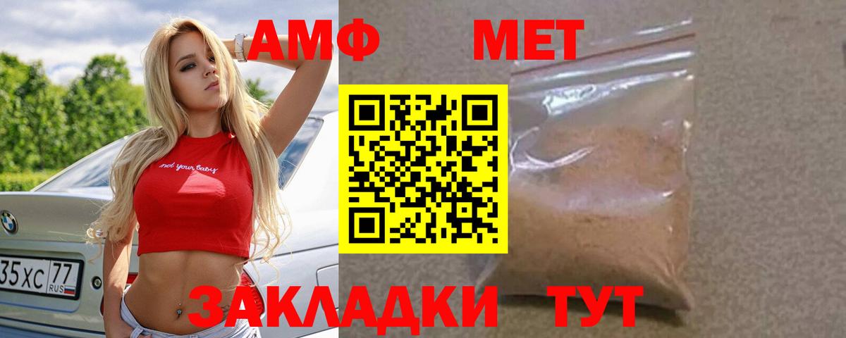 АМФЕТАМИН 98% Мурманск