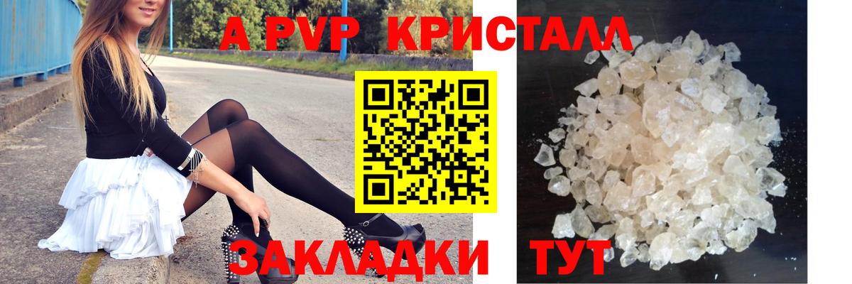 Alpha-PVP Соль Мурманск