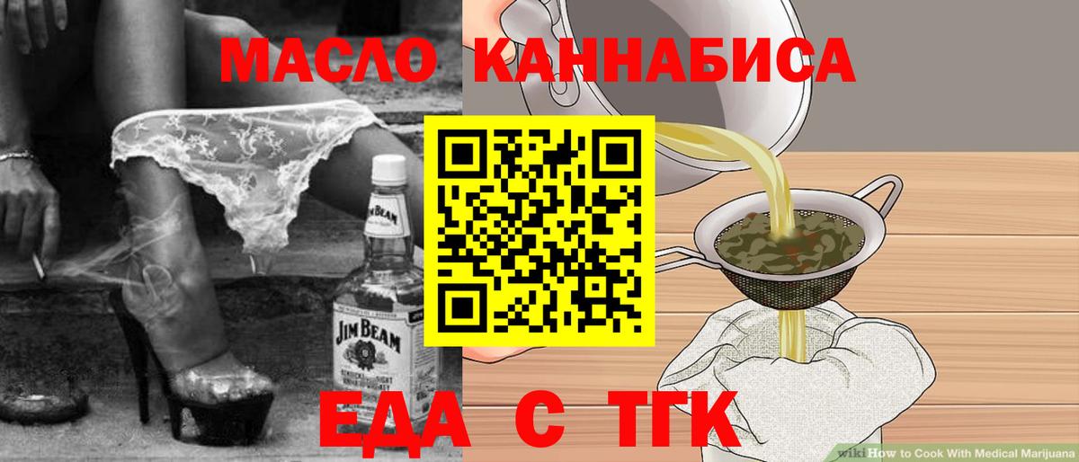 Печенье с ТГК марихуана  Вход с VPN  Мурманск 