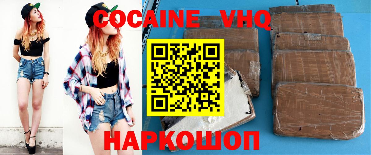 Cocaine 98% Мурманск