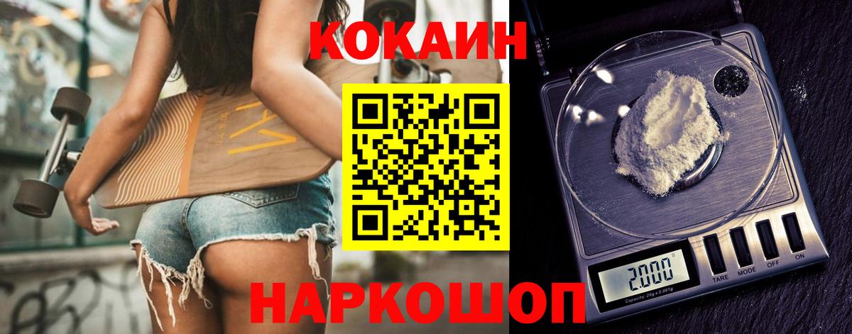 Мурманск  Cocaine  COCAIN Боливия  Вход с VPN  КОКАИН 99% 