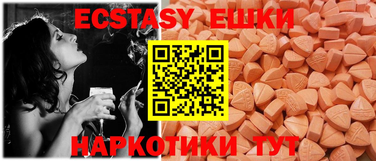 Мурманск  Ecstasy 99%  Экстази  Вход с VPN  ЭКСТАЗИ круглые 
