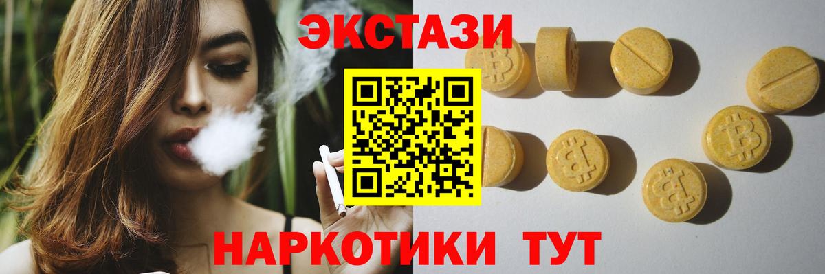 Экстази диски Мурманск