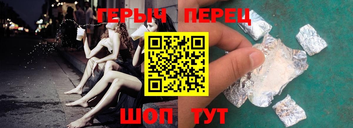 ГЕРОИН белый Мурманск