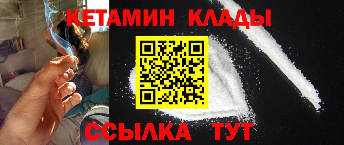 Мурманск  КЕТАМИН ketamine  КЕТАМИН ketamine  Вход с VPN 