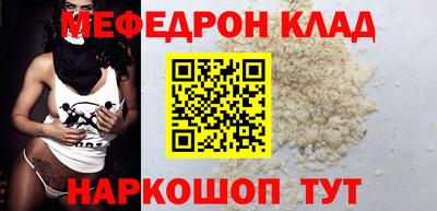 меф Ставрополь