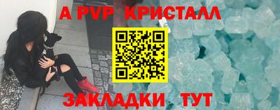меф Ставрополь