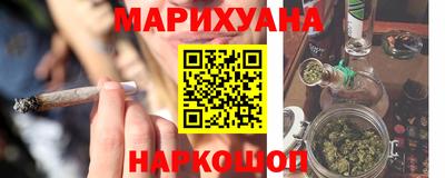 каннабис Старая Купавна