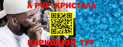 меф Ставрополь