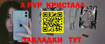 меф Ставрополь