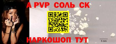 меф Ставрополь