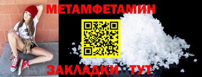 меф Ставрополь