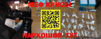 меф Ставрополь