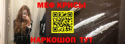 меф Ставрополь