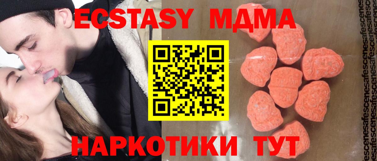 Мурманск  МДМА Molly  MDMA crystal  Вход с VPN 