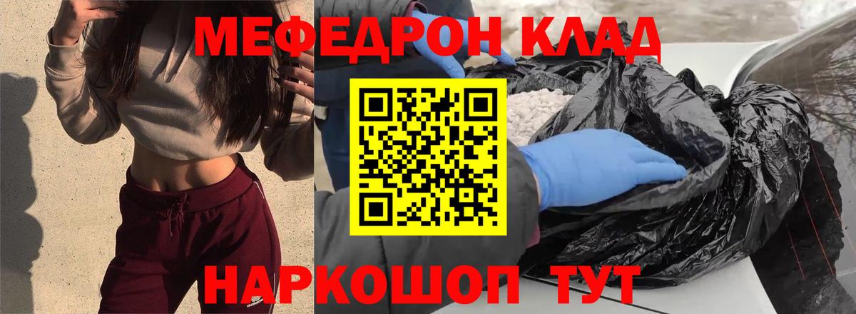 Мефедрон mephedrone  Вход с VPN  МЕФ  Мурманск  Меф 
