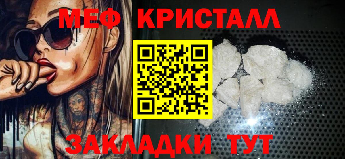 Мефедрон кристаллы  ГАШИШ  Мурманск  Вход с VPN  Лсд 25  A-PVP СК   Бошки Шишки  МЕТАМФЕТАМИН 