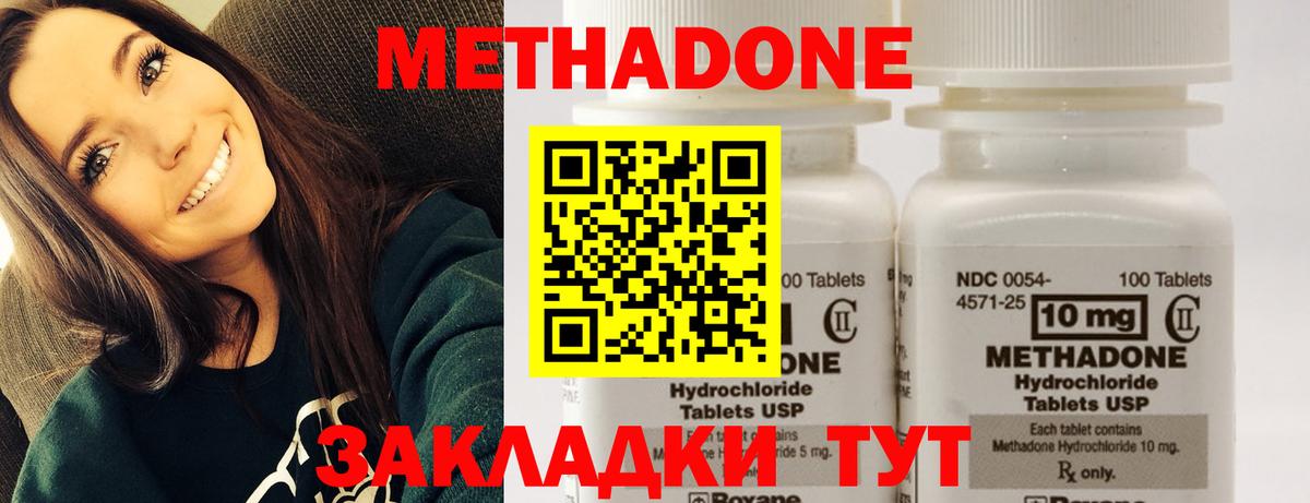MEGA вход  МЕТАДОН VHQ  Вход с VPN  МЕТАДОН methadone  Мурманск 