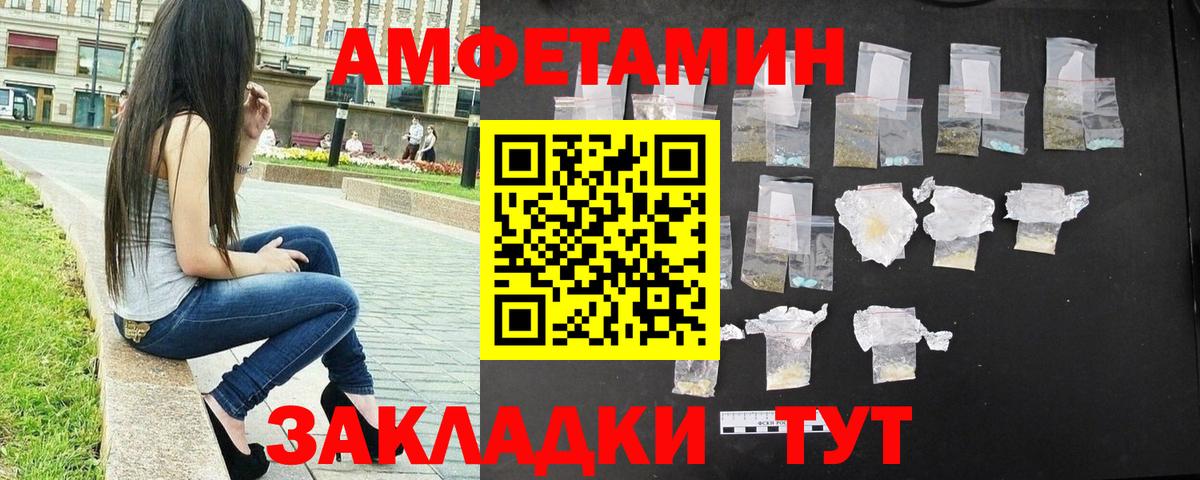 Метамфетамин пудра  Метамфетамин пудра  Вход с VPN  Мурманск 