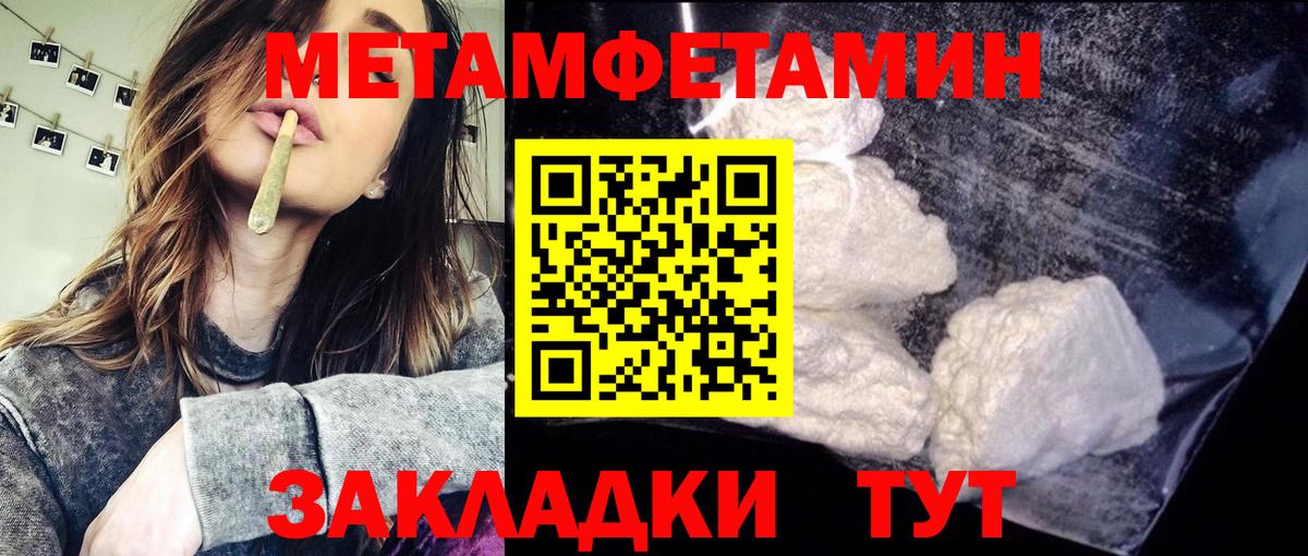 Метамфетамин кристалл Мурманск