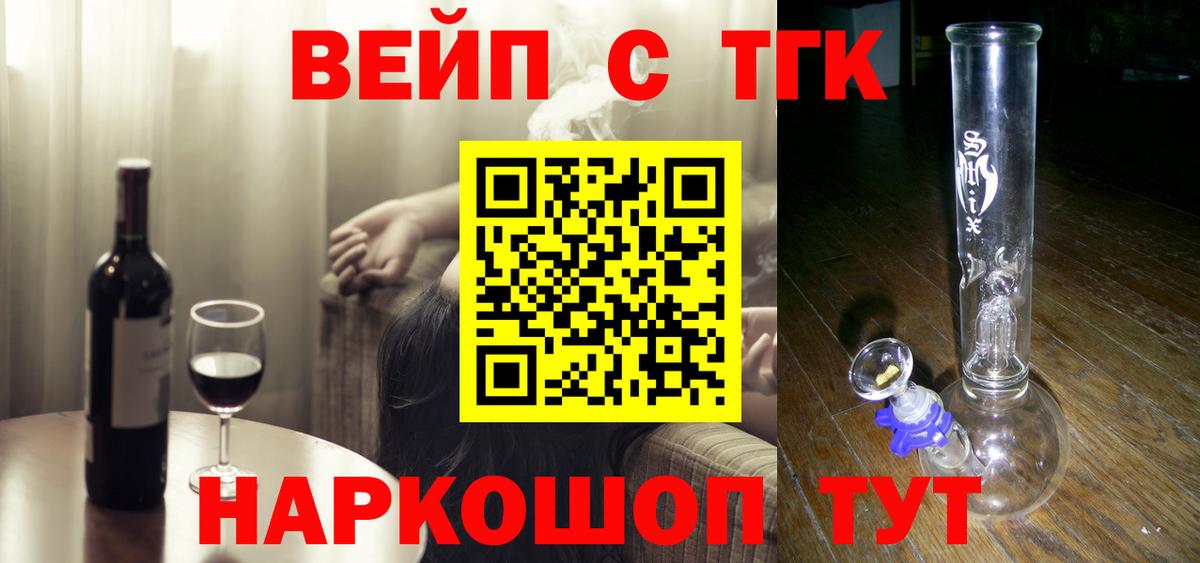 купить наркотик  Вход с VPN  Дистиллят ТГК THC oil  Мурманск  Дистиллят ТГК гашишное масло 