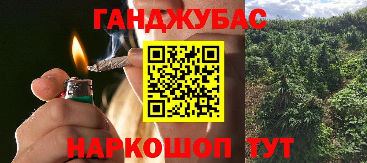 Канабис семена Мурманск